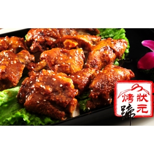 状元烤蹄