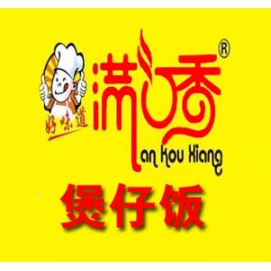 满口香煲仔饭品牌logo