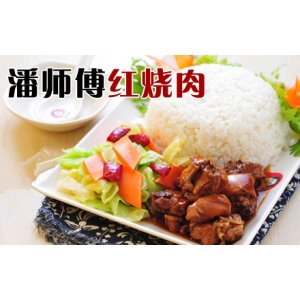潘师傅红烧肉
