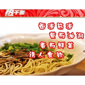 冠利达大汉口热干面