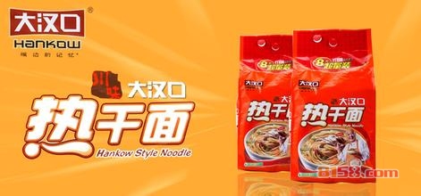 包装型的大汉口热干面保质期是多久？