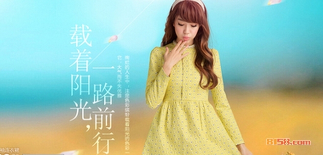 爱丽缇女装加盟流程