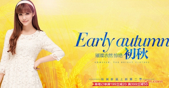爱丽缇女装加盟详情