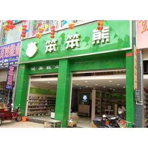 笨笨熊
