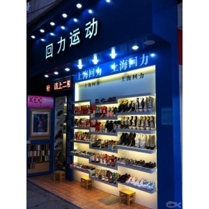 回力鞋