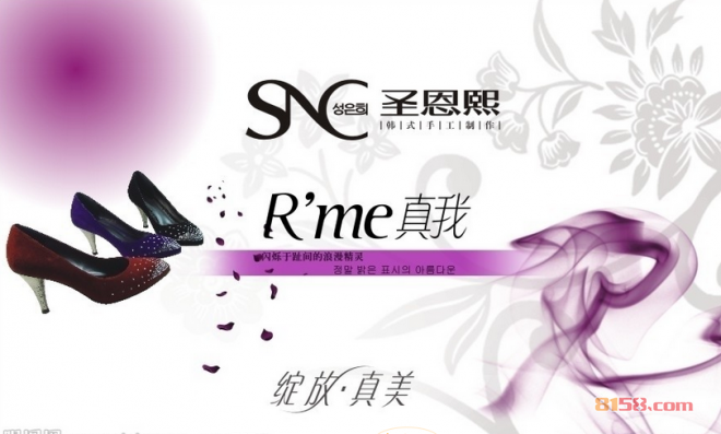女鞋圣恩熙品牌优势