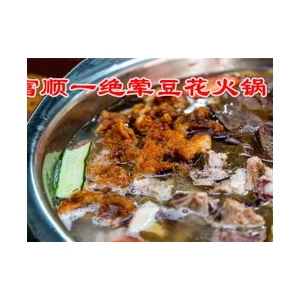 豆花火锅