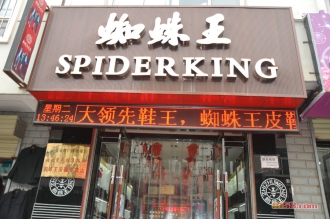 蜘蛛王加盟优势有哪些？