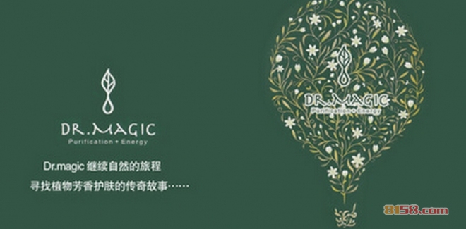 魔法医生