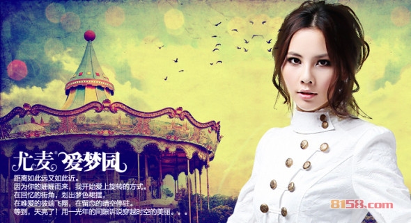 尤麦女装加盟优势