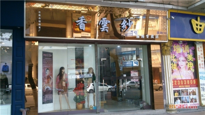 香云纱女装