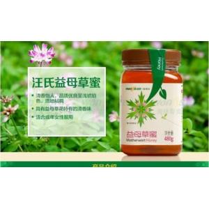 汪氏蜂蜜