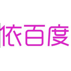 依百度品牌logo