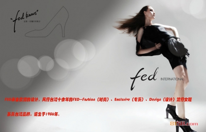 fed女鞋怎么样