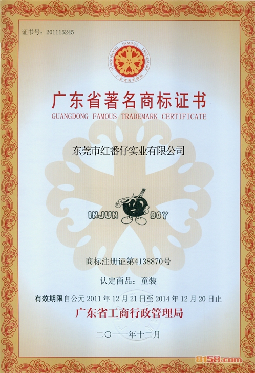 红番仔童装