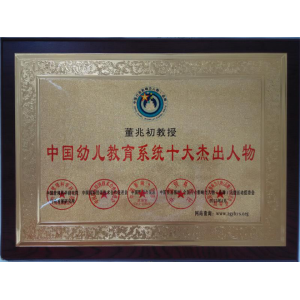 吒娃特幼教连锁