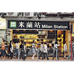 米兰站