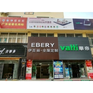 伊百丽