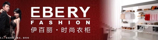 伊百丽