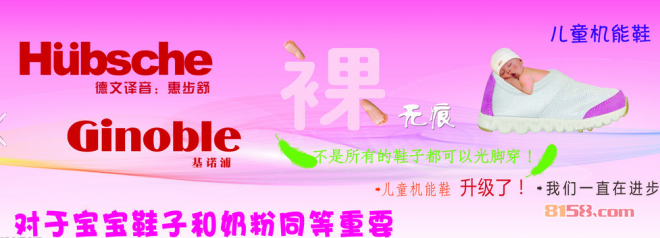 惠步舒加盟优势