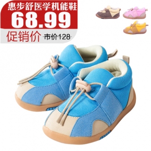 惠步舒