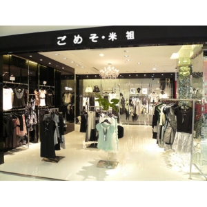 米祖服饰