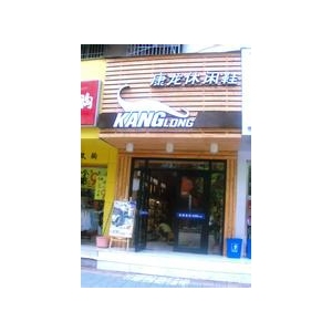 康龙