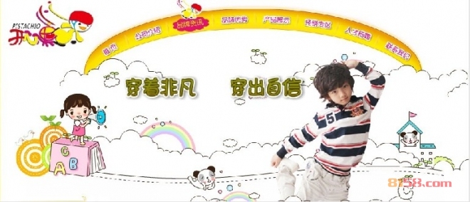 开心果童装 开心果童装