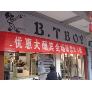 棒球小子服饰