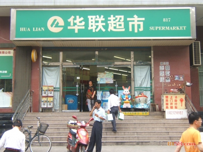 上海华联超市上海华联超市所有门店