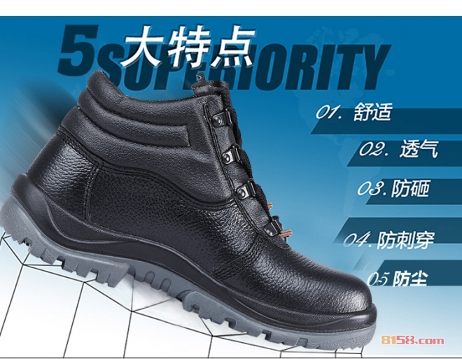 赛纳安全鞋加盟