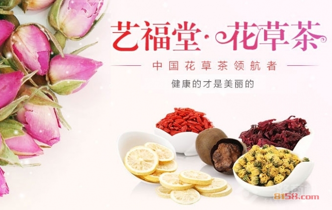 艺福堂茗茶 艺福堂茗茶