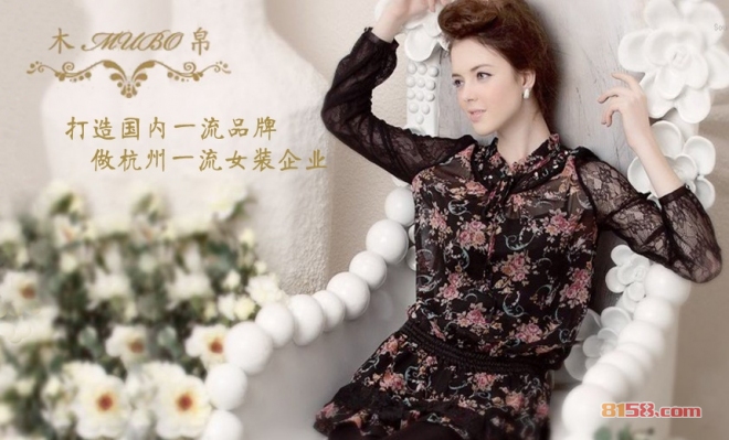 木帛女装加盟