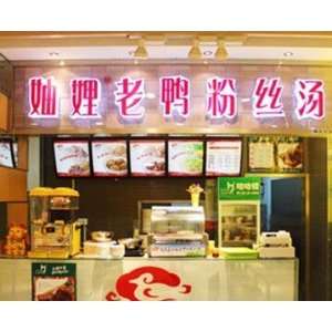 妯娌老鸭粉丝汤