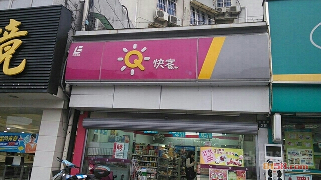 快客便利店加盟