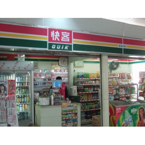 快客便利店