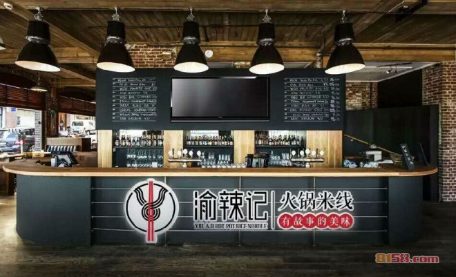 渝辣记火锅米线