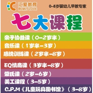 汇爱教育