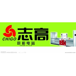 志高橱柜品牌logo