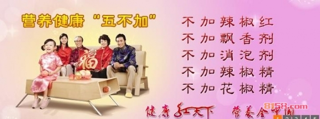 红天下火锅加盟流程