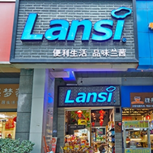 Lansi兰茜