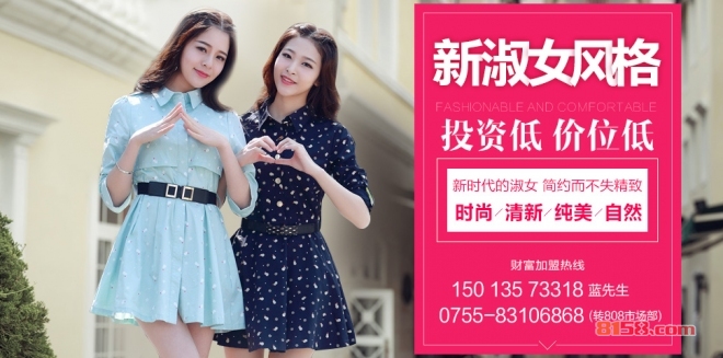 依贝尔女装加盟流程