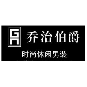 乔治伯爵品牌logo