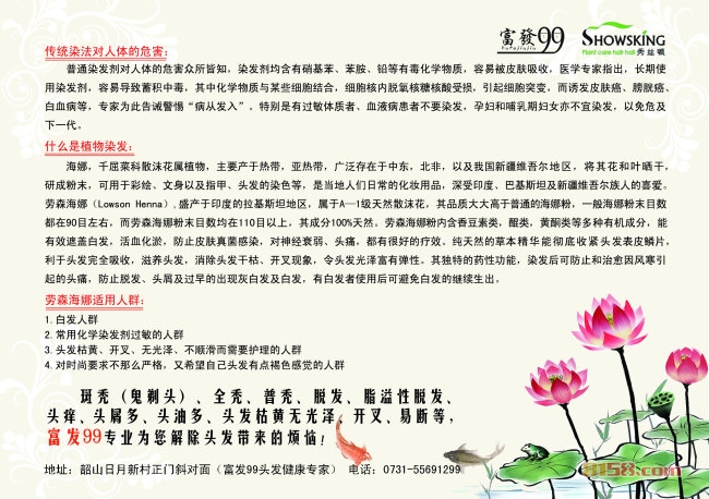 富发99加盟支持