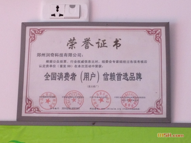 富发99加盟流程