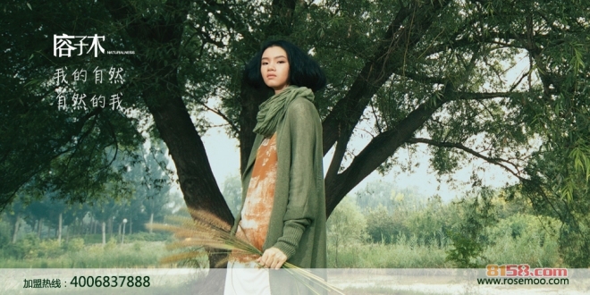 容子木女装加盟条件