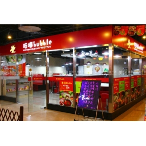 咕嘟咕嘟火锅