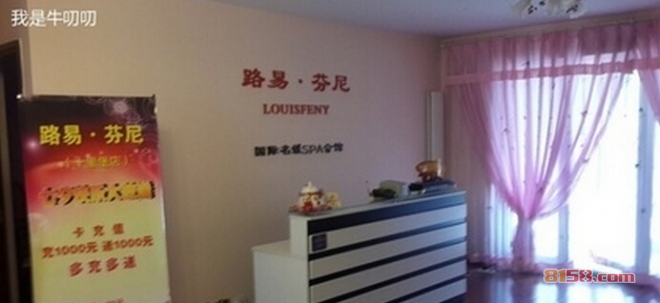 路易芬妮 路易芬妮