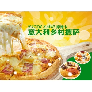摩地卡披萨