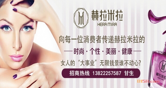 赫拉米拉 赫拉米拉